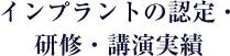 アレルギーを起こさないインプラント